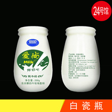 乳白料200ml 酸奶罐 可配盖子牛奶玻璃瓶  老酸奶罐