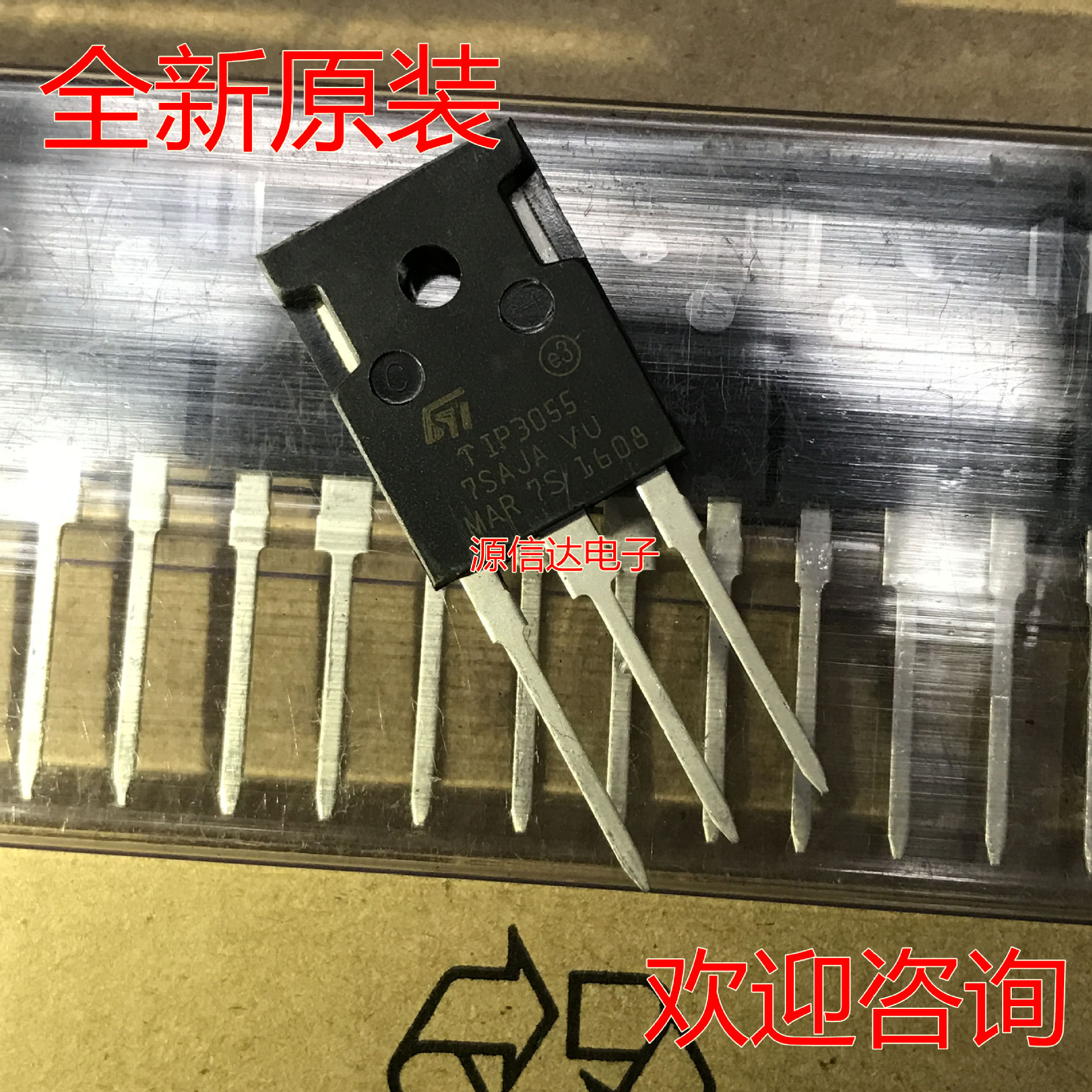 ST品牌强势热卖 三极管 可控硅 TIP3055 TO-3P 全新原装现货