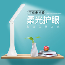 亚马逊新款折叠触摸充电LED台灯 创意时尚节能简约USB充电台灯