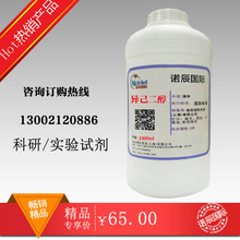 阿科玛异己二醇用于金刚线硅片切割液溶剂2-甲基-2.4-戊二醇1kg起