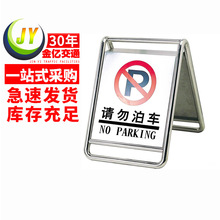 指示告示牌 不锈钢安全告示牌 小心地滑告示牌 请勿泊车指示牌