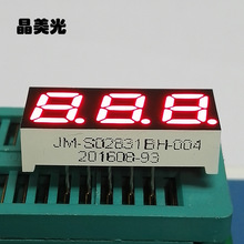3位数码管0.28寸_三位led数码管_红光_现货可拍_JM-S02831A-B
