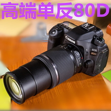 适用国行EOS 80D（18-135USM）套机高清照相机适用旅游中端单反相