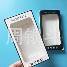 【现货】i7手机壳新款包装 手机壳吸塑边框包装 plus彩色纸盒