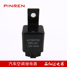 空调继电器12VDC 24VDC  NVF-9汽车器 4脚插入式其他器汽其他继电