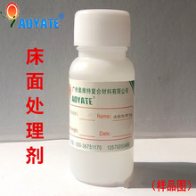 AOYATE厂家批发皮革涂饰化 床面处理剂 1928D床面剂