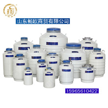 金凤液氮罐 1升2升3升6升10升15升20升30升35L液氮生物容器YDS-35