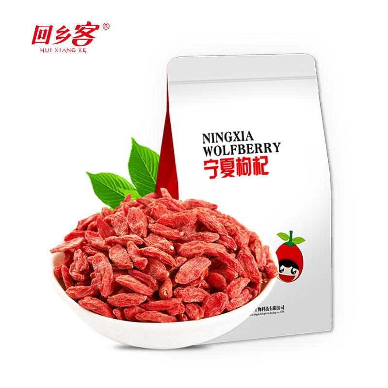 回乡客特优枸杞宁夏银川特产炖汤泡水滋补上品 袋装-阿里巴巴