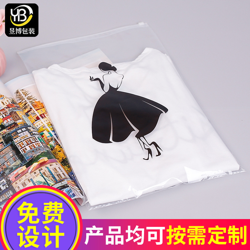 现货服装拉链袋透明印花磨砂衣服塑料包装袋自封袋打包塑料袋批发