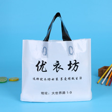 厂家直供 服装包装塑料手提袋 定 制购物包装塑料PE袋 印刷logo