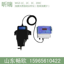 上海昕瑞WGZ-1C WGZ-2C WGZ-3C WGZ-200C在线浊度计浊度仪测量仪