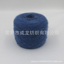 厂家供应5.5支黑芯马海毛针织纱线 毛衣线毯专用纱线花式纱