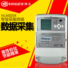 预售45天杭州华立HLM8204型 三相四线制专变采集终端  3X220/380V