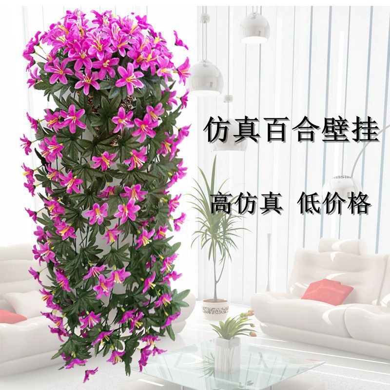 百合花仿真花藤假花藤条吊兰花壁挂植物客厅装饰绿植物墙藤蔓批发