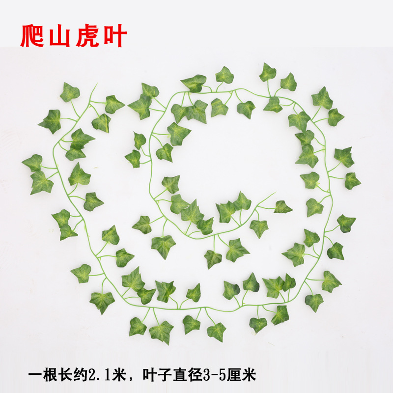 Artificial Climbing Tiger Leaf Fake Leaves Ivy Strip Wholesale Climbing Tiger Leaf Vine Flower Vine Ceiling Decorative Leaves