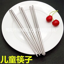 光身筷子19CM 不锈钢圆形光身筷 儿童训练筷 餐具 201中空隔热筷