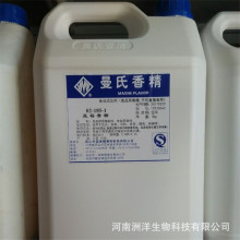 曼氏蓝莓香精 耐高温液体香精 饮料 乳品 水油两用 5KG装批发