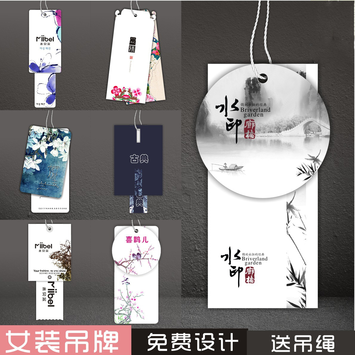高端旗袍吊牌定制民族风服装吊卡定做山水墨风格吊卡吊牌logo标签