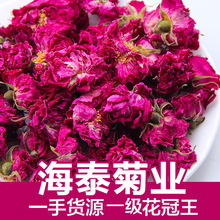 玫瑰花茶批发平阴玫瑰花草茶平阴花冠王500g重瓣玫瑰花冠量大优惠