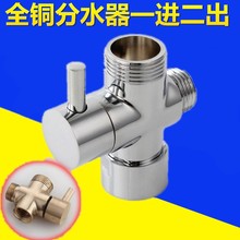 全铜分水器 4分 6分快开分水器 淋浴花洒龙头三通阀