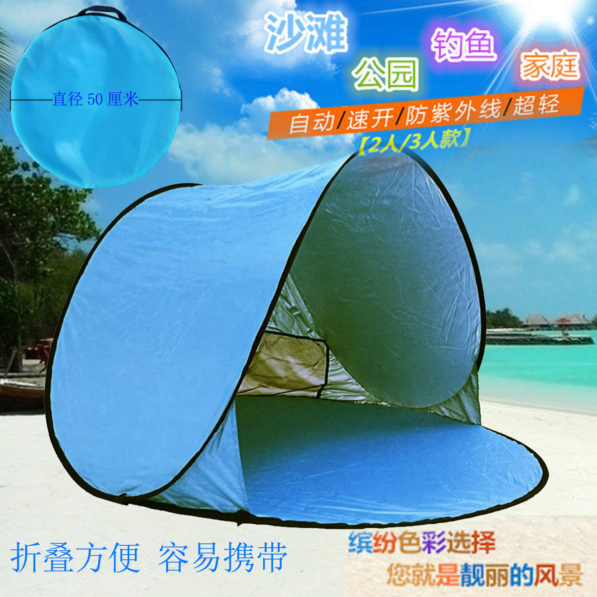 beach tent automatic folding building-free outdoor single double fishing shed sunshade tent outing travel camping