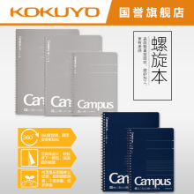 批发日本KOKUYO国誉Campus空白/6mm点线易撕涂鸦螺旋线圈笔记本