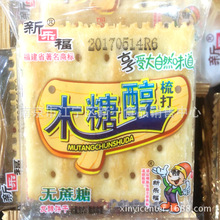 新乐福 无蔗糖木糖醇梳打饼干 一箱9.5斤