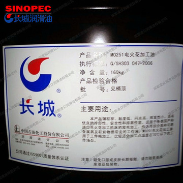 长城m0251电火花油 电火花机油 电火花加-工机床工作液-阿里巴巴