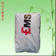 PA12/瑞士EMS/TR55 透明级 耐高温 食品级 汽车部件