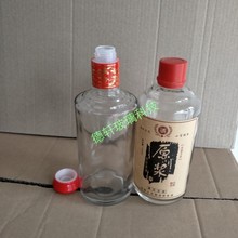 厂家现货批发茅型白酒瓶做logo一斤圆形透明晶质料酒瓶自酿密封盖
