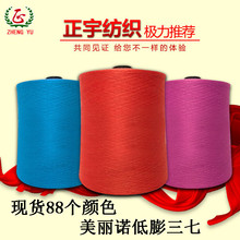 28NM/2 30%Merino wool 70%an-pilling acrylic blended yarn