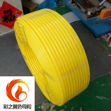 管材专用黄色母粒 高低压吹膜专用黄色母粒 中黄色母料生产厂家
