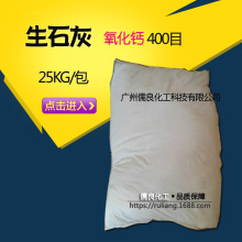 生石灰 氧化钙 农业消毒生石灰粉工业级专用200目 广西州厂家直销