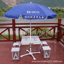 中国太平保险摆摊宣传折叠展业桌便携式铝合金桌椅伞展业台套装
