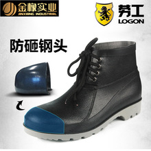 劳工牌耐油耐酸碱雨靴 高密度耐磨防滑劳保鞋 低帮防砸钢头安全鞋