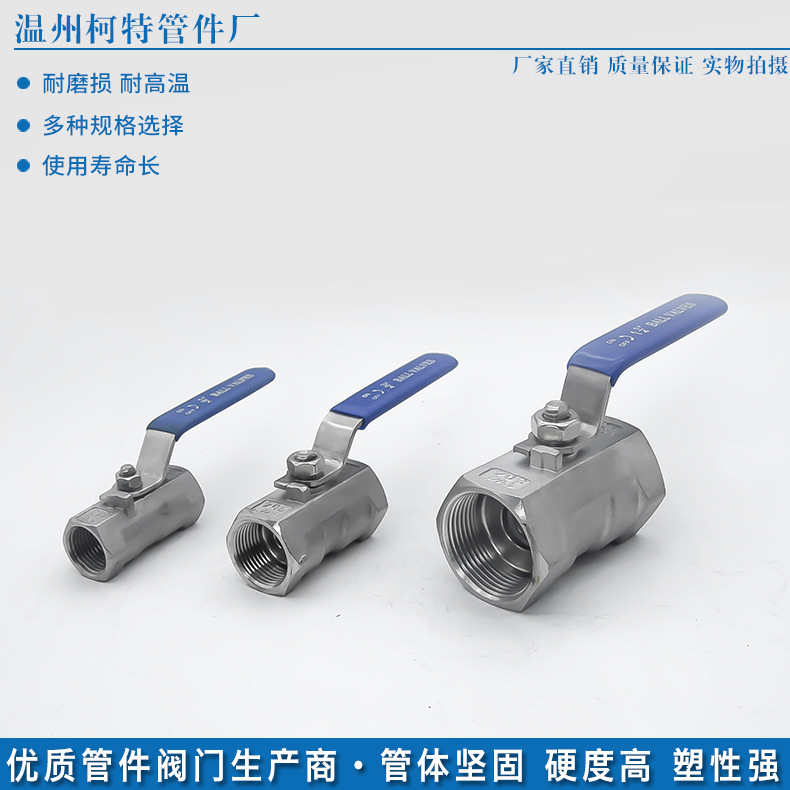 304不锈钢1片式球阀丝扣内螺纹阀门消防水暖燃气管件316手动开关