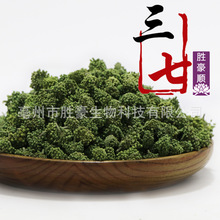 批发/花草茶/花茶/干花/饮品/三七/花/三七花/量大从优