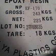 NPEF-170台湾南亚双酚F环氧树脂