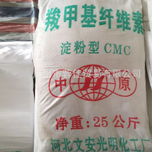 厂家现货供应300粘 优级羧甲基淀粉钠cms 日化工业淀粉批发