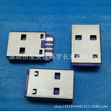 USB A公大电流 短体焊线式 紫色胶芯 AM公头插头焊线 大电流
