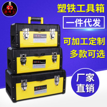 厂家批发手提工具箱 美术文具车载工具箱 收纳盒铁皮箱塑铁工具箱