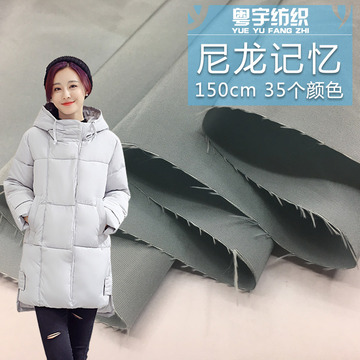 尼龙记忆 秋冬羽绒服棉服夹克面料 户外冲锋衣箱包尼龙布料 现货