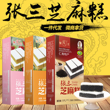 【一件代发】张三芝麻糕盒装仁寿特产黑芝麻水果玫瑰芝麻糕180g