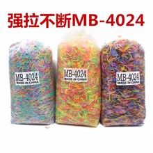 强拉不断橡皮筋厂家 供应批发强拉不断儿童皮筋 4024-MB橡胶皮筋