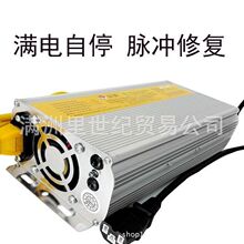 电动车快速充电机36V20ah22AH32AH45AH50AH120AH通用修复型充电器