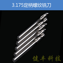 钨钢合金2刃亚克力雕刻机合金木工平底铣刀 钨钢两刃螺旋平底铣刀