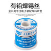 Jinchuan Island Sn50/Pb50 Lead solder welding Dedicated Manufactor wholesale supply Jinchuan Island Sn50/Pb50 Lead solder welding Dedicated Manufactor wholesale supply