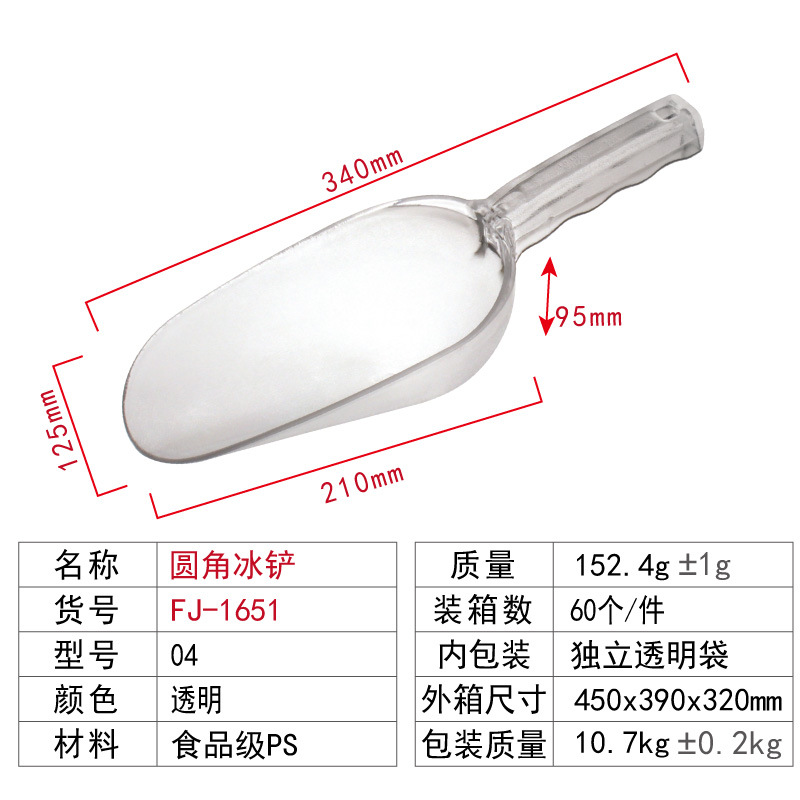 Factory in Stock Spot Simple Transparent Frosted Plastic Ice Shovel Square Corner Rounded Fruit Powder Shovel Flour and Rice Feed Shovel