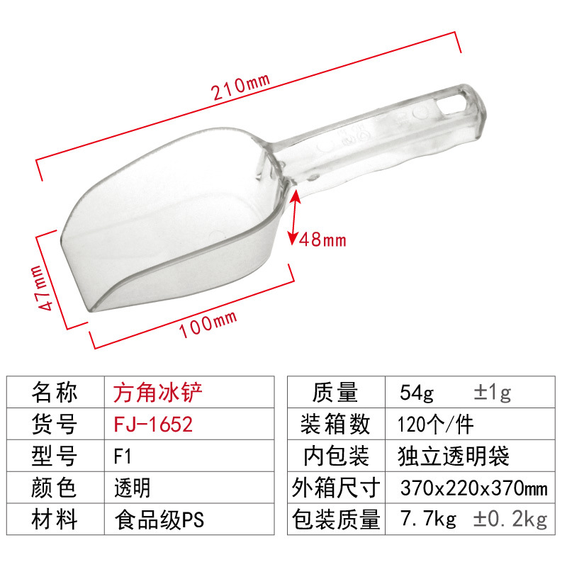 Factory in Stock Spot Simple Transparent Frosted Plastic Ice Shovel Square Corner Rounded Fruit Powder Shovel Flour and Rice Feed Shovel