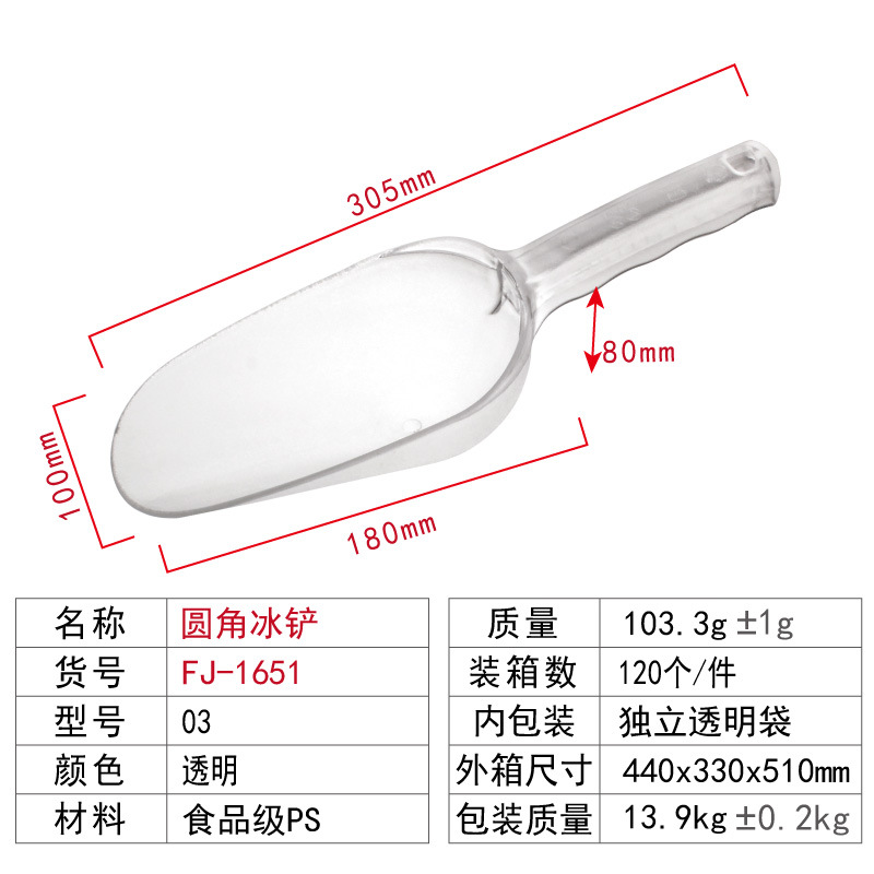 Factory in Stock Spot Simple Transparent Frosted Plastic Ice Shovel Square Corner Rounded Fruit Powder Shovel Flour and Rice Feed Shovel